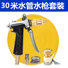 高压洗车水枪套装汽车摩托冲洗清洗家用家庭管子5米20米25米30米 30米黄色水带水枪套装