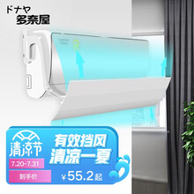 多奈屋空调挡风板 空调挡板防直吹壁挂式1.5P/2P/3P通用可调节导风板配件 美的奥克斯格力海尔遮风板120cm