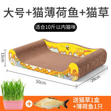猫床猫抓板猫窝大号耐抓耐磨沙发瓦楞纸猫咪玩具宠物用品猫窝 猫抓板床大(猫草+玩具鱼)