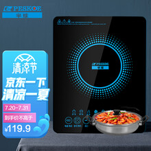 半球家用电磁炉电磁灶 火锅炉电池炉电炉灶套装 触摸按键多功能 一键爆炒 预约定时 2200W大功率 升级套装一【电磁炉+汤锅】