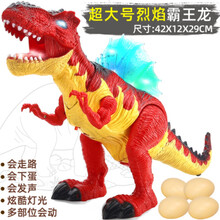 仿真大号恐龙玩具电动会喷火下蛋走路的霸王龙仿真动物儿童男孩模型大 超大棘背霸王龙红(升级板) +配礼包