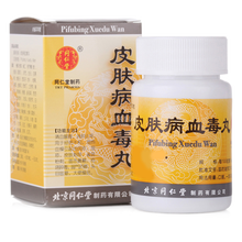 同仁堂 皮肤病血毒丸 0.15g*200丸（湿疹可用）