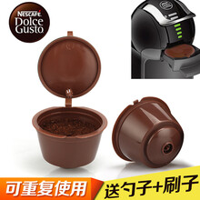 铠食 i Cafilas兼容dolce gusto多趣酷思咖啡胶囊壳循环重复使用过滤器填充咖啡盒 多趣酷思一代啡色2个