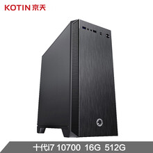 京天(KOTIN) 商机2代 十代英特尔酷睿i7商用办公台式电脑整机(i7 10700 16G 512G WIN10 三年上门)