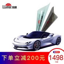 龙膜 汽车贴膜 汽车全车膜 汽车用品 太阳隔热车窗玻璃膜 防晒防爆膜 全车膜包施工 轿车SUV通用 悦享75+35A浅色 轿车SUV通用