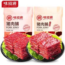【2种口味可选】味滋源猪肉脯100g/袋  熟食靖江风味特产猪肉干休闲零食 芝麻味猪肉脯