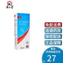 康王 复方酮康唑发用洗剂 50ml真菌感染去头皮屑脂溢性皮炎花斑癣头皮瘙痒脱屑洗发水 1盒装