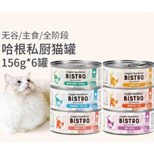 天弗 哈根纽翠斯纽崔斯nutrience猫罐头私厨系列全猫主食罐156g*6罐 鸡肝156g*6罐 6个月以上