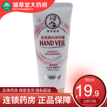 曼秀雷敦 双效美白润手霜防晒SPF15滋润美白50g/支 美白护手霜