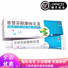 必亮 奈替芬酮康唑乳膏 10g 真菌性皮肤病 手足癣 体股癣 重庆华邦 3盒装