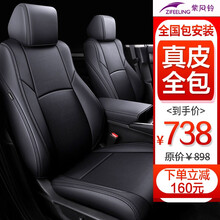 紫风铃真皮汽车座套全包专车专用汽车坐垫夏季本田雅阁CRV思域XRV奥迪A6LA4宝马X1四季通用座垫  360°全包围-真皮黑色-标准版【可定制各车型】 本田雅阁CRV飞度锋范凌派缤智思域XRV皓影冠