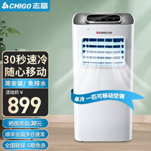志高 移动空调一体机立式制冷免安装无外机客厅卧室便携式厨房空调 1匹单冷黑色【品牌压缩机+365换新机】