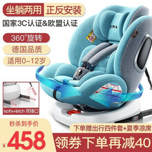 【360°旋转】 DWARFOO 儿童安全座椅母婴儿宝宝汽车用简易0-12岁便携式车载坐椅 360°可旋转+isofix硬接口+正反安装 绿