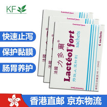 【香港直邮】香港原装进口 力多尔（Lacteol）法国力多尔止泻粉 儿童止泻药 法国力多尔6包*3盒