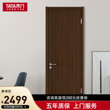 TATA木门 现代简约门 室内门欧式定制木门房门免漆门隔音门卧室门@003 单开门+静音锁（#001/#002）+合页+门吸