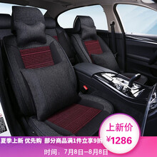 星搭档 7D全包围亚麻汽车坐垫奥迪Q5L四季汽车座垫奥迪Q3Q7Q8A5A6L冰丝A4L汽车座套 黑酒红粗冰丝 豪华版 奥迪Q5 奥迪Q5L