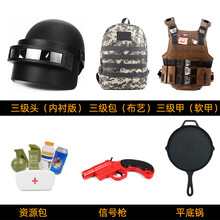 吃鸡套装三级套 绝地三级头盔求生儿童三级头三级甲三级包装备和平吃鸡套装精英 套装【10件套】 套装如图所示