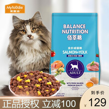 麦富迪猫粮佰萃10kg20斤 成猫幼猫全价天然猫粮美毛护肤布偶英短美短橘猫幼猫通用宠物猫粮 三文鱼+蛋黄佰萃成猫 /10kg