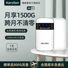 瀚威隆随身WiFi移动WiFi热点无线WiFi随身WiFi无限流量上网卡托4G全网通车载无线便携随行 【HOT】4G全网通-跨月享1500G全程4G高速
