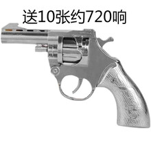 【大号18厘米全金属】左轮咂炮子玩具枪纸炮抢发令抢响可发令弹经典怀旧儿童信号火柴玩具枪枪皮筋枪道具 银色-升级款-分体左轮【全金属】 标配