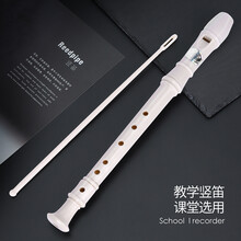 音域 RANGE 竖笛 德式6孔高音竖笛(教学专用)学生乐器 成人儿童初学竖笛子