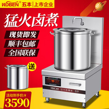 五本商用电磁炉8000w平面煲汤炉大功率15KW饭店单眼电磁灶酒店食堂吊汤炉 8kw/380v单眼矮汤炉
