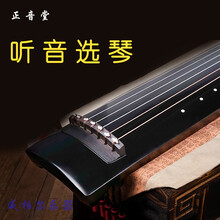 古琴乐器初学者专业收藏百年老杉木纯手工生漆仲尼伏羲式 正合 式