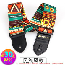 吉他背带民谣吉他背条木吉他背带电吉他尤克里里肩带个性经典斜挎吉他带子 民族风款