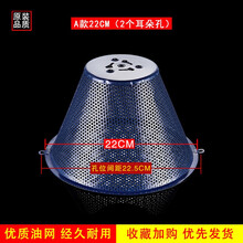 美榜 适用于樱雪油烟机过滤网配件油盒油杯接油盒老板美的方太老式通用防油罩 A款22cm 双耳朵孔