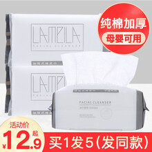 3包装洗脸巾一次性纯棉柔巾加厚洁面巾擦脸巾洗面巾卸妆巾清洁干湿两用纸抽取式 升级款加厚珍珠纹100抽（3包）