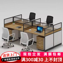 简蒂尼办公家具职员办公桌椅组合简约现代四人位屏风办公桌隔断卡座4/6/8人电脑桌员工工作位 王子型四人位（含柜）