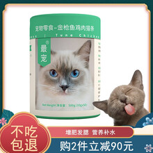 澳洲品牌 最宠(PaddyTime)猫零食 金枪鱼猫条500g(10g*50) 宠物猫湿粮流质食品成 金枪鱼鸡肉10g×50