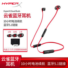 HyperX 云雀无线蓝牙游戏耳机 入耳式电竞耳机 电脑耳机手游吃鸡耳机 云雀无线蓝牙 Cloud Buds