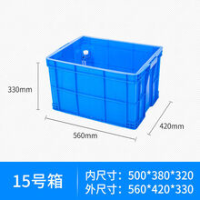 周转箱塑料长方形加厚带盖食品物流储物筐特大号收纳水产养殖胶框 15号箱:外560*420*330 蓝色无盖加厚全新熟料