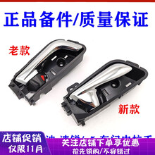 荣洋适用比亚迪速锐车门内拉手 e5 车门内扣手 前后门内拉手 开门把手 新款后左正品