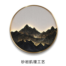 纤雅洁 新中式创意客厅装饰画轻奢高端圆形山水岩板壁画现代简约北欧发光灯带画入户过道玄关柜挂画 a款 直径80cm 香槟金（默认暖光） 无灯光款（...