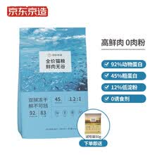 京造鲜肉无谷全价猫粮（海洋盛宴）2kg【高鲜肉|0肉粉】三文鱼冻干高适口性冻干粉喷涂主粮通用粮全阶段