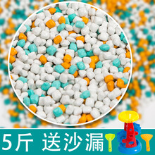 儿童玩的沙子颗粒游乐场沙池玩具沙子宝宝家用室内挖沙环保彩石套装 5斤装【+沙漏】