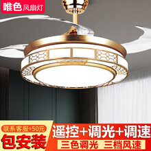 唯色风扇灯 隐形吊扇灯家用餐厅电扇吊灯 新中式轻奢客厅饭厅卧室带电风扇灯扇一体LED灯具 42寸普通遥控款 普通遥控+三色调光+三档风速 金色大气