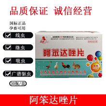 狗狗驱虫药体内打虫宠物猫咪犬用除虫泰迪幼犬打虫药阿苯达唑50片