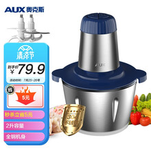 奥克斯 AUX绞肉机家用多功能绞馅机饺子料理机辅食搅拌机不锈钢碎肉机电动打肉搅肉机切菜蒜蓉机HX-J3131双刀