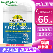 Nature’s Way澳萃维|佳思敏儿童DHA深海鱼油胶囊 成人无味深海鱼油 1000毫克 200粒