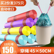 家一 加厚垃圾袋点断式 厨房卫生间家用清洁袋办公室分类垃圾袋  加厚抽绳150只彩色