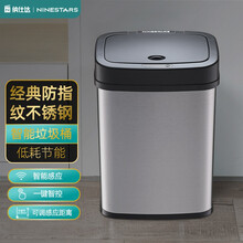 纳仕达智能感应电动带盖垃圾桶自动开盖家用大号不锈钢电动客厅卧室办公室酒店垃圾筒店长推荐 DZT-12-5 （经典色12升）