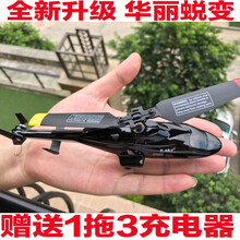 ESKY航模F150V2仿真遥控小型迷你直升无人战斗飞狼机充电玩具耐摔 左手油门5电1配一拖三 官方标配