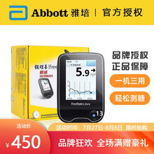 雅培 Abbott 瞬感血糖仪 瞬感传感器 扫描仪 探头 家用 免采血测血糖freestyle 扫描仪*1