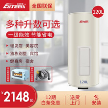 依斯顿（ESTEEn）EDY-100升120升150升200升大容量储水式 立式落地式商用电热水器 【120L不锈钢内胆】家用/商用电热水器 220V 3000W