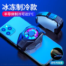 亿魅黑鲨散热器手机散热器发热发烫降温神器小风扇无线可充电式半导体制冷冰封背夹苹果小米黑鲨水冷 【冰封制冷款】3s29°【指套】店长