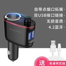 纽曼车载mp3播放器蓝牙接收器汽车转换器带多功能usb点烟器充电器 车载MP3播放器+安卓