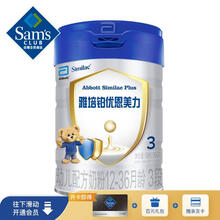 雅培 铂优恩美力 爱尔兰进口 幼儿配方奶粉 12-36个月 3段 900g